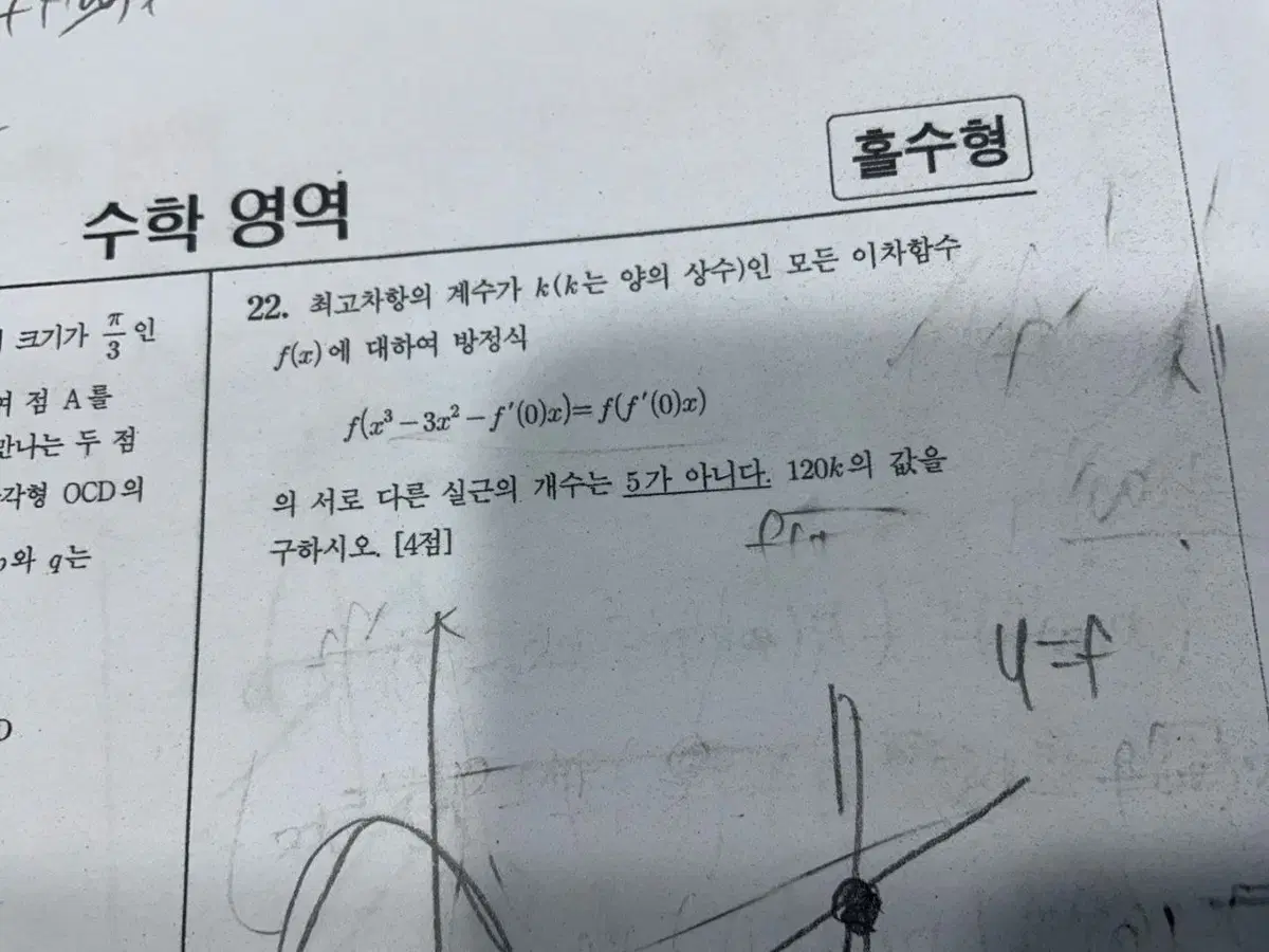 강기원T 인클래스 아이디 구매원해요